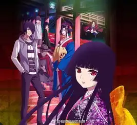 地狱少女第4季02集高清资源百度云mp4下载地狱少女第4季第2集吉吉影音下载