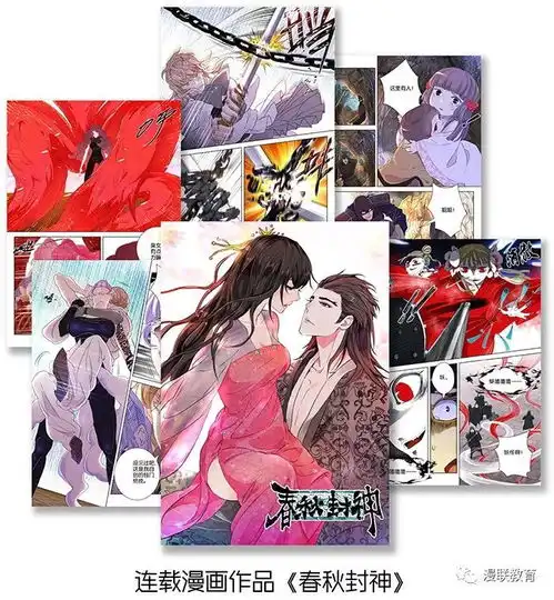 漫联教育网漫画网络课正式开课啦