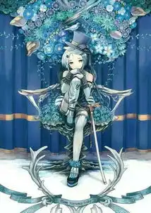 求动漫人物蓝发蓝瞳少女谢谢咯