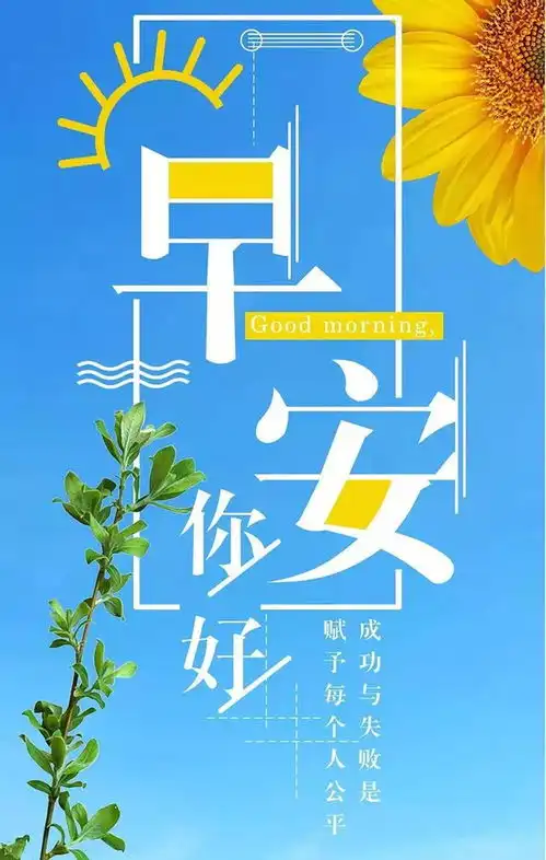 2020.09.25早安心语,正能量经典金句超棒励志语录