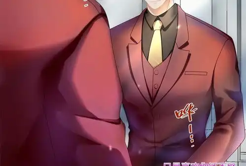 西装下的魔王初见,我的男主角爱奇艺漫画
