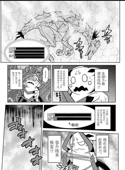 转生蜘蛛又那样漫画14新管理员登场