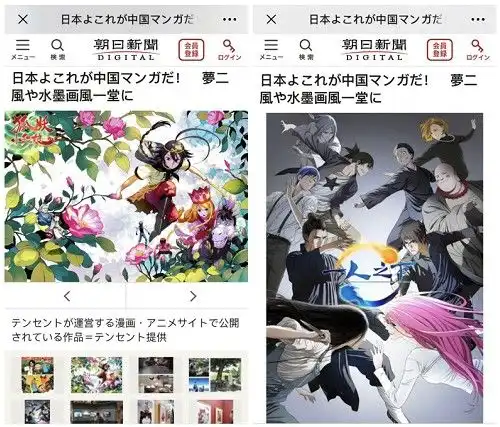 中国动漫日本行来到大阪,以动漫之力讲东方故事