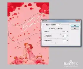 怎样在美丽的背景图片上添加艺术字