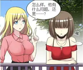 搞笑漫画女神为了生活的刺激,坑完男友坑闺蜜,连自己都不放过