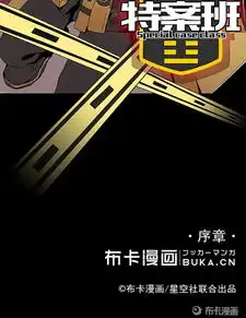 悬疑漫画阿sir解决不了的事情,找我就好,包您满意