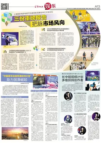羊城晚报中国青年动画导演扶持计划助力国漫崛起