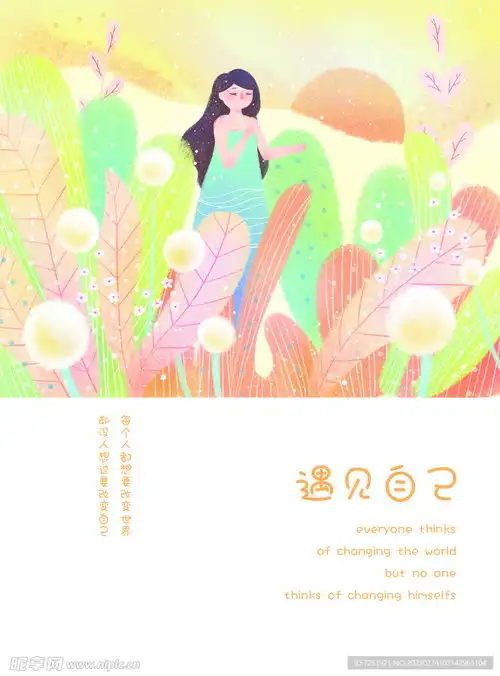 小女孩插画遇见自己漫画设计图psd分层素材psd分层素材