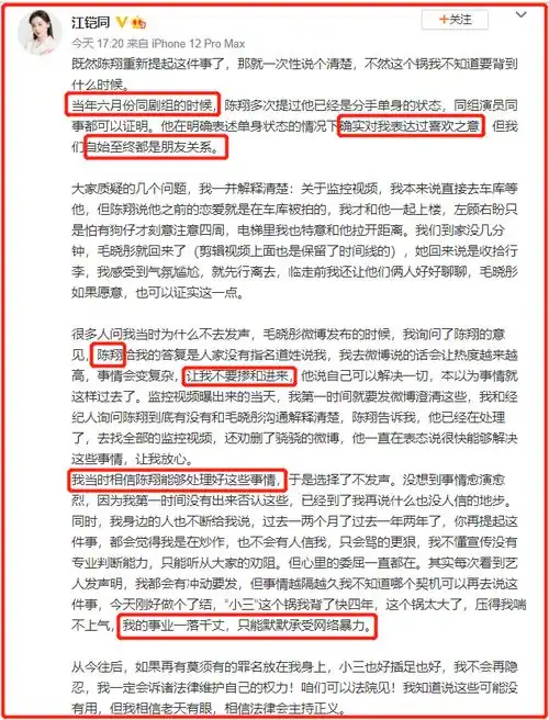 如何看待江铠同和陈翔的回应