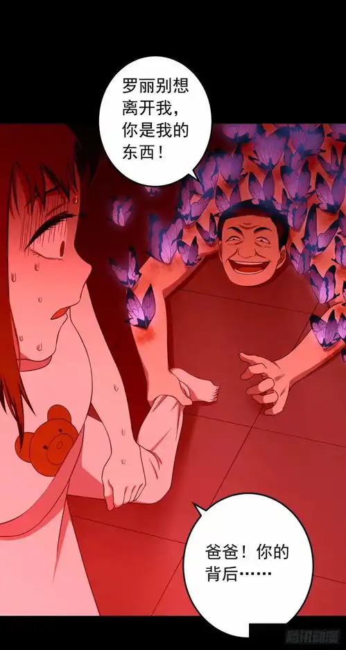 恐怖漫画女孩的恶色之蝶