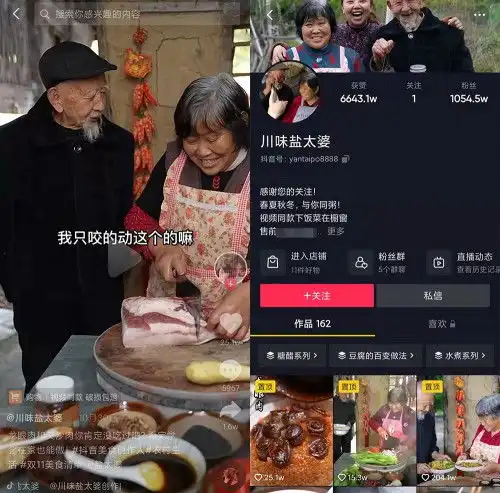 抖音电商开启双12,山货上头条助力地方农特产销售