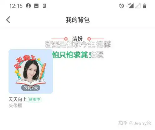 会玩app换头像框