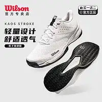 威尔胜网球鞋wilson威尔胜春新款专业青少年网球鞋儿童轻便抗扭运动鞋耐磨童鞋多少钱