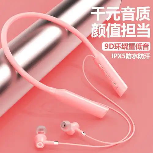 颈戴式双耳无线挂脖运动蓝牙耳机超长待机听歌跑步安卓男女生通用
