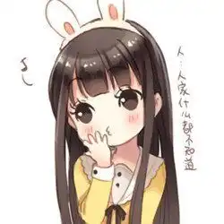 动漫里黑色长发经常带着兔耳朵的常被做头像的女孩叫什么