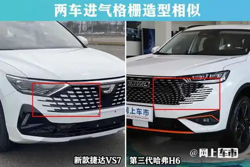 大众捷达新vs7工厂实拍内饰升级,撞脸哈弗h6接受吗