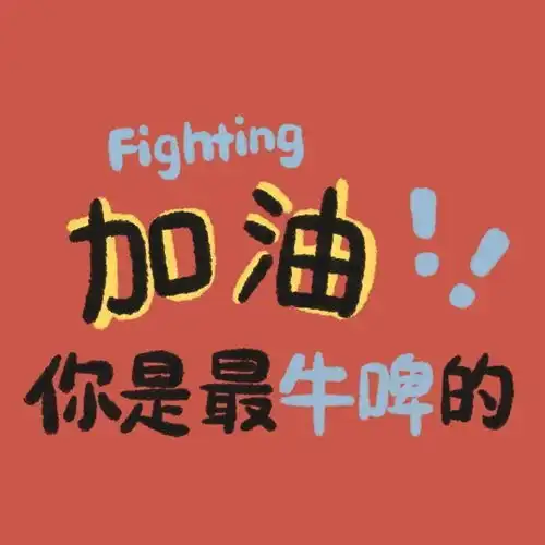 背景图收图啦今天的背景图简直太赞了