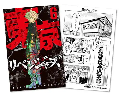 tv动画东京卍复仇者公开blurayampampdvd第六卷封面bluraydvd