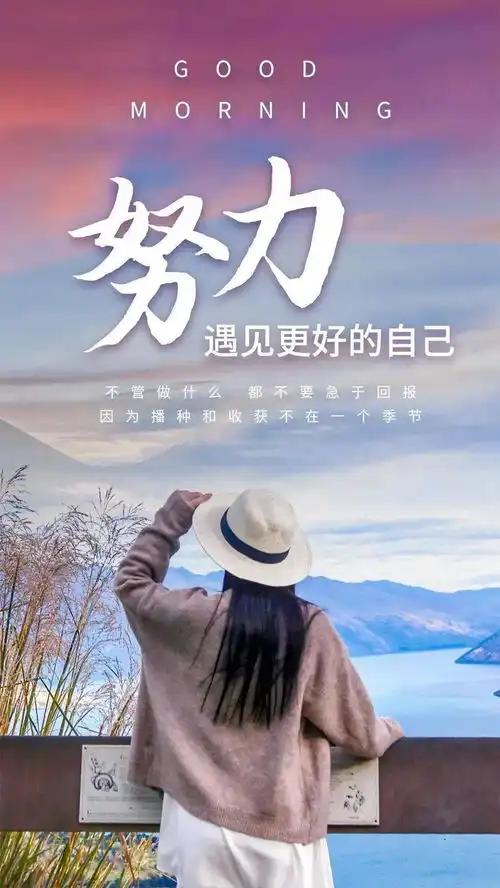 早安晚安语录2022最新朋友圈励志文案早安图片正能量句子