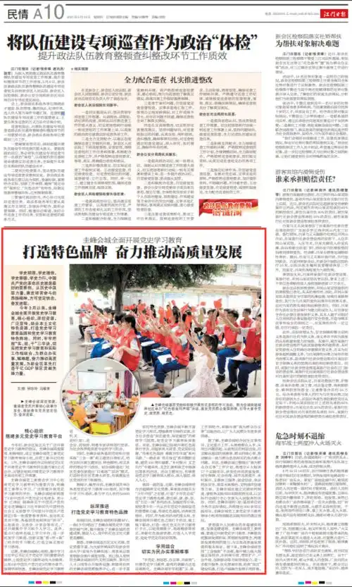 周日启动新会少年,记得关注