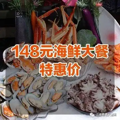 抽奖我们是认真的180度豪华情侣海景房海鲜bbq自助餐送送送