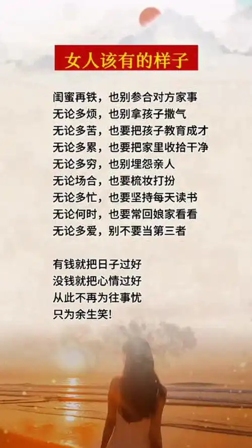 创作灵感智慧人生女人不容易励志语录