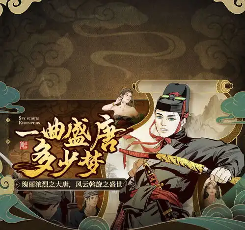 漫画大唐捉生将,banner,腾讯动漫,采集屿堍腾讯动漫
