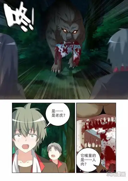 漫画修罗岛看文弱男如何在侏罗纪世界成功逆袭