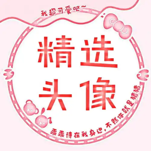 第751期闺蜜头像0822超可的日系动漫闺蜜头像
