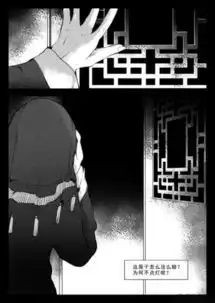 出嫁用活人复活死人,真的有这样的秘术么