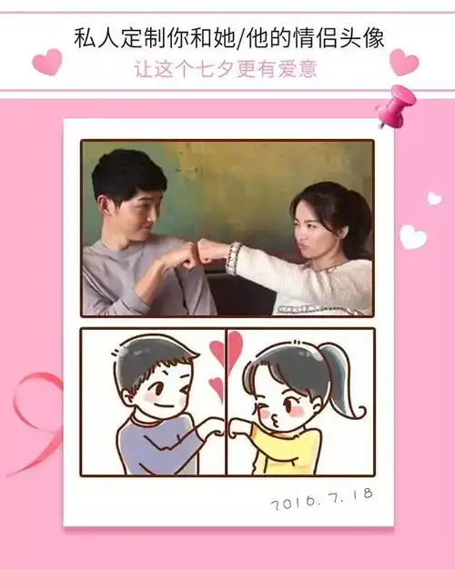 限量手绘情侣头像买酒即送,只限前三