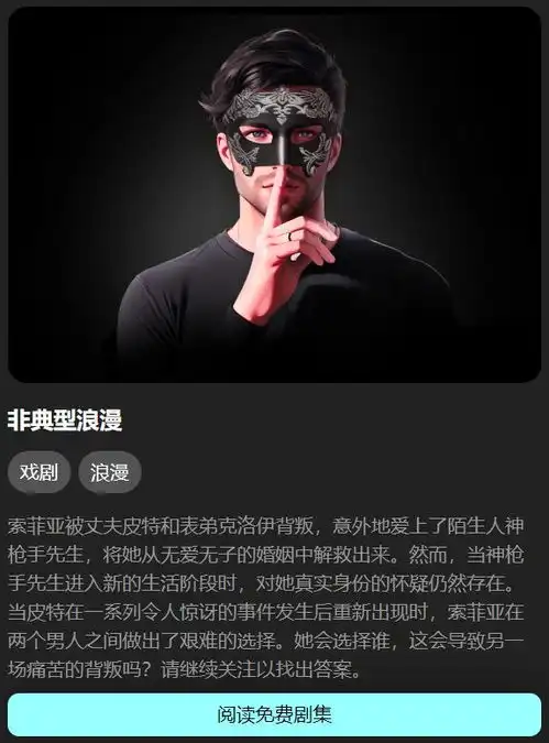狂拽酷炫霸总有了漫画脸dashtoon一键生成漫画,印度小哥拿下500万美元融资