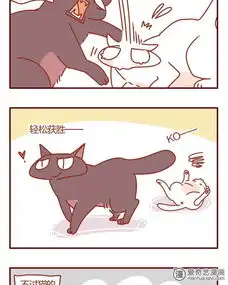 猫咪甜品屋6爱奇艺漫画