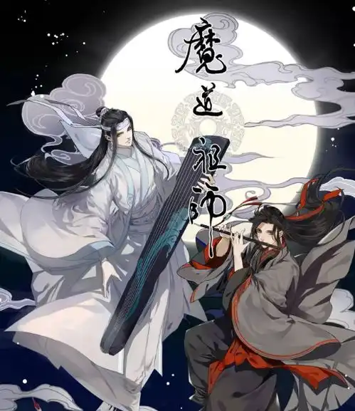 魔道祖师里的细节你留意了吗
