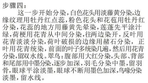 图文教程工笔荷花香风翠羽情意长绘制详解