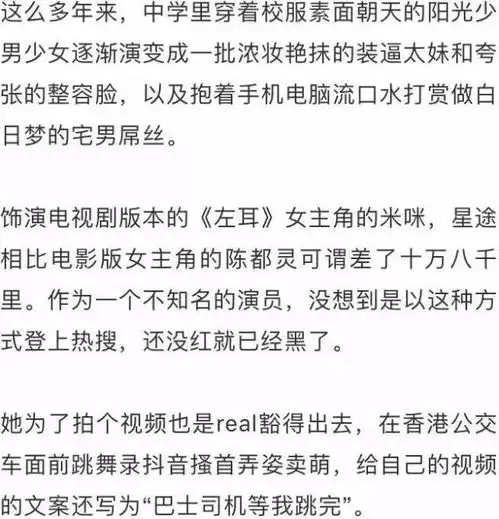 抖音一夜爆红17岁女孩温婉被封杀