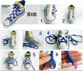 求花样系鞋带图析
