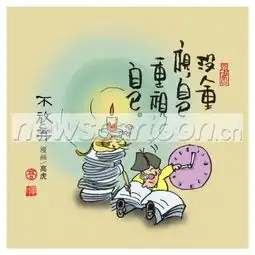 励志漫画