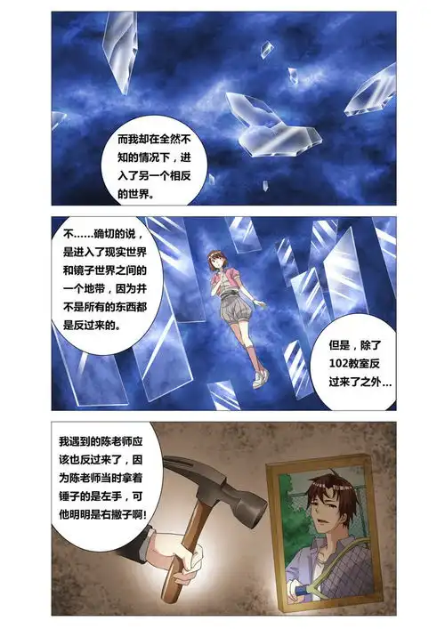 吃谜少女11爱奇艺漫画