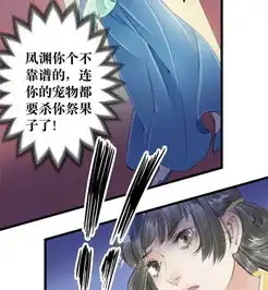 师尊不省心第7话死人了爱奇艺漫画