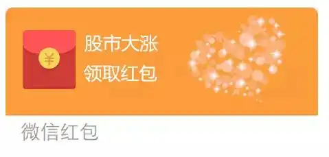 求一个微信整人用的假红包gif图片