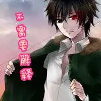 动漫男头像冷酷版带字微信头像图片大全