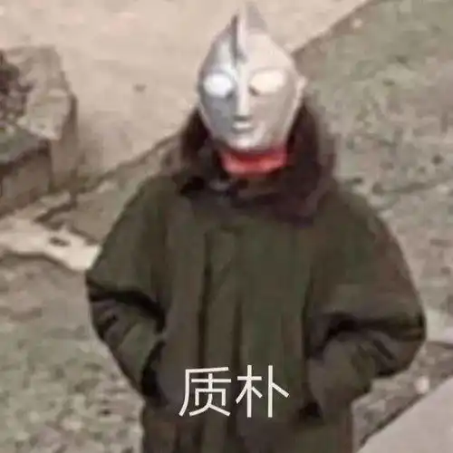 2020年最火奥特曼头像表情包