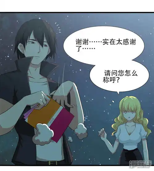 我和26岁美女房客漫画第2话请叫我雷锋漫客栈