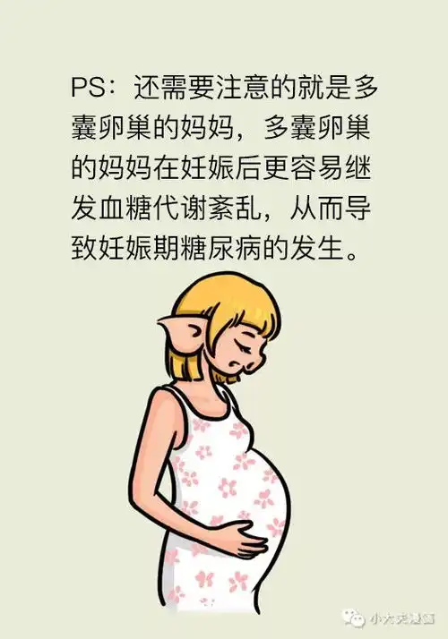 我怎样做能不变成糖妈妈丨漫画