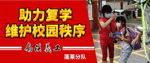 助力复学维护校园秩序2020安义第251