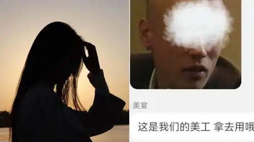 女子网购发现孩子照片被盗用,客服不仅不道歉,还发日本男星图片恶心人
