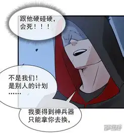 我的百家女友漫画第40话碾压性的实力漫客栈