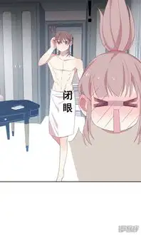 总裁的戏精女友漫画第28话你这个变态要干嘛漫客栈