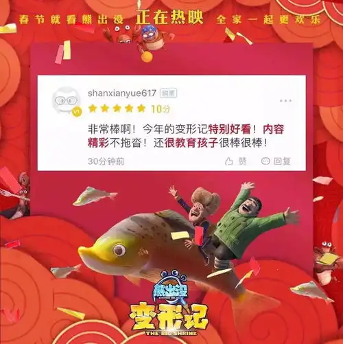 星美熊风来势熊熊,一往5前熊出没变形记票房突破5亿